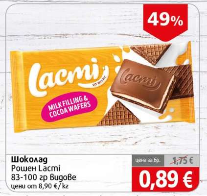 Шоколад Рошен Lacmi