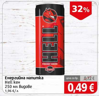 Енергийна напитка Hell кен