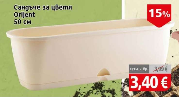 Сандъче за цветя Orijent