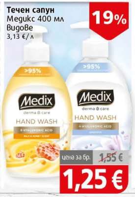 Течен сапун Medix