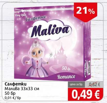 Салфетки Maliva