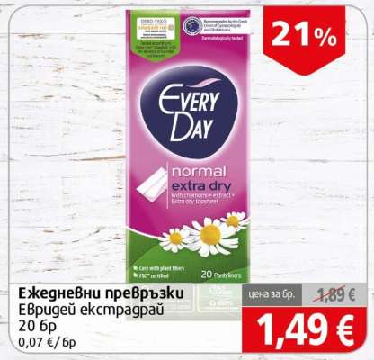 Ежедневни превръзки Евридей екстрадрай