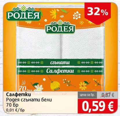 Салфетки