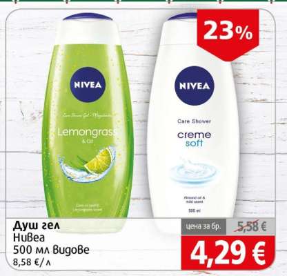 Душ гел Nivea