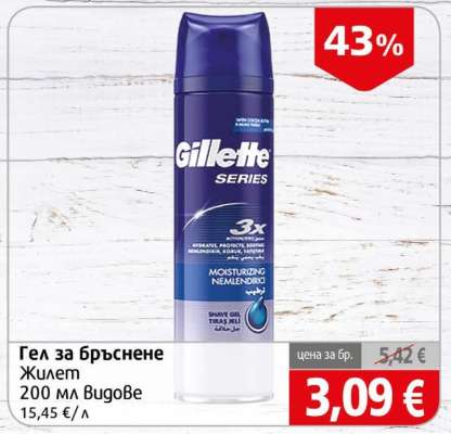 Гел за бръснене Gillette
