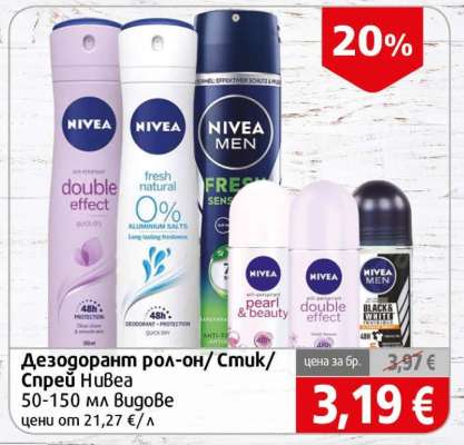 Дезодорант рол-он/Спрей Нивеа
