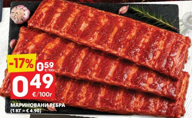Мариновани ребра