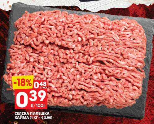 СЕЛСКА ПИЛЕШКА КАЙМА