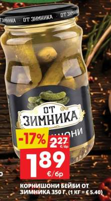 Корнишони Бейби от Зимника