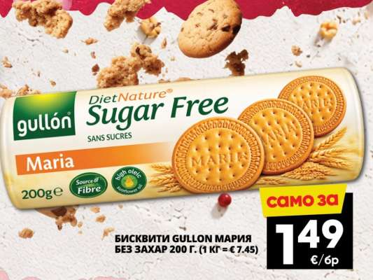 БИСКВИТИ GULLON МАРИЯ