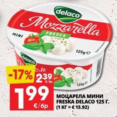 Моцарела Мини Freska Delaco 125 г