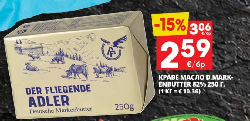 DER FLIEGENDE ADLER Deutsche Markenbutter