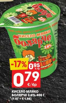 КИСЕЛО МЛЯКО БОЛЯРЧЕ 3.6% 400 г.