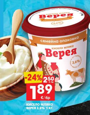 Кисело мляко Верея 3,6%