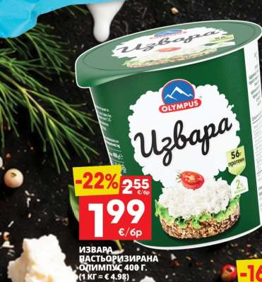 ОЛИМПУС ИЗВАРА