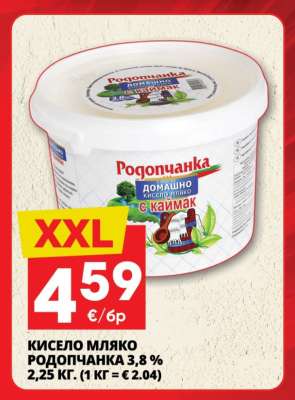 Кисело мляко Родопчанка 3,8%