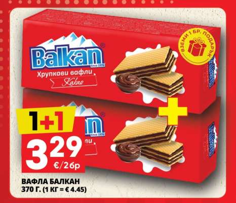 Вафла Балкан