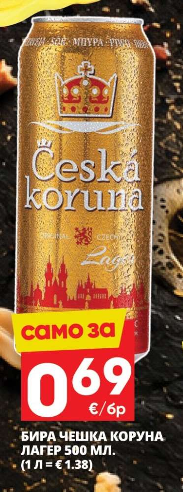 БИРА ЧЕШКА КОРУНА ЛАГЕР 500 МЛ.