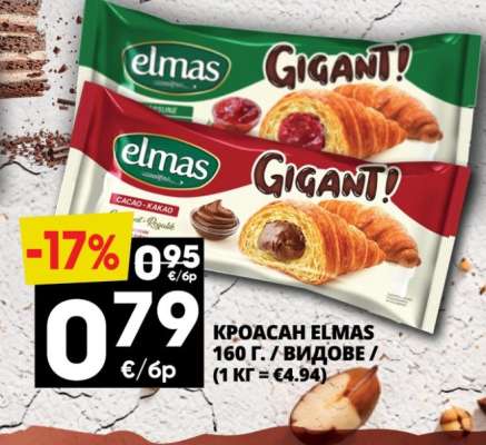 Кроасан Elmas