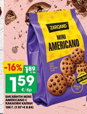 БИСКВИТИ MINI AMERICANO С КАКАОВИ КАПКИ