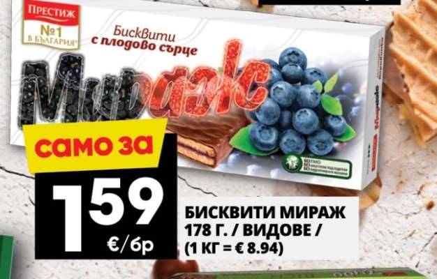 БИСКВИТИ МИРАЖ