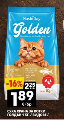 НoshiDay Golden