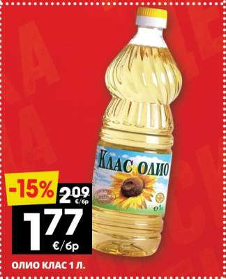 ОЛИО КЛАС 1 Л.