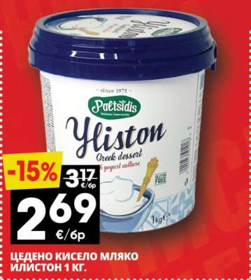 ЦЕДЕНО КИСЕЛО МЛЯКО ИЛИСТОН 1 КГ.