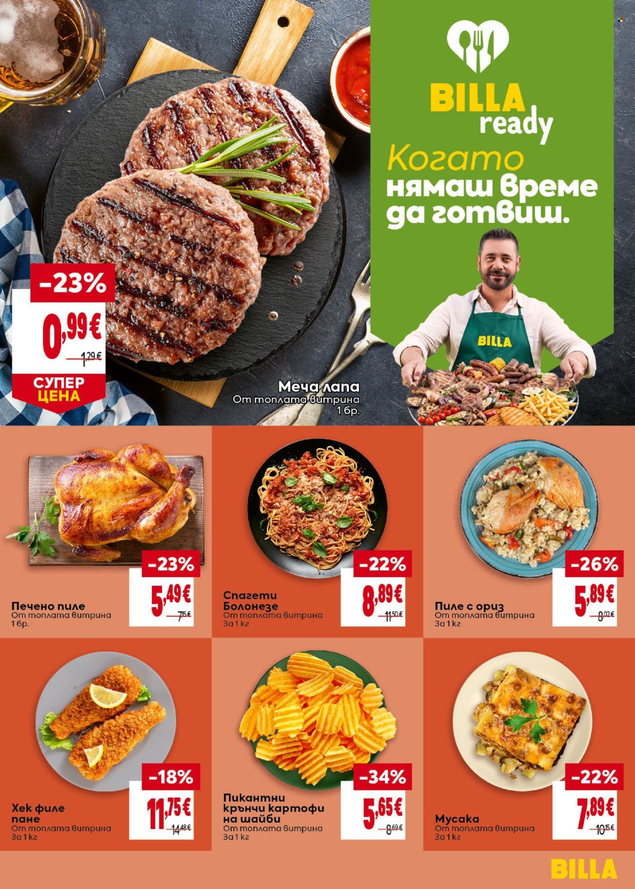 Брошура на BILLA - 17.09.2026 - 23.09.2026. Страница 15