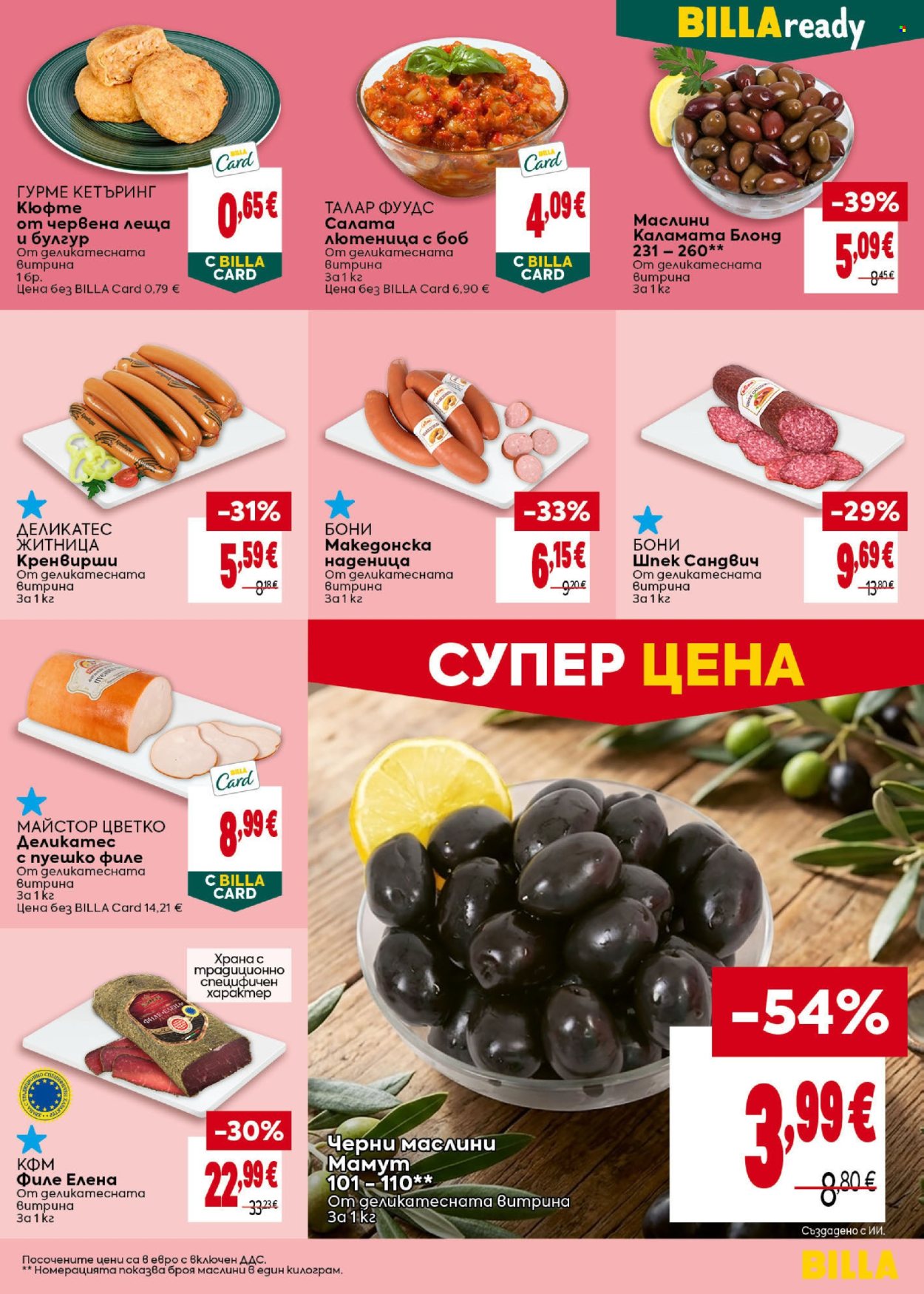 Брошура на BILLA - 17.09.2026 - 23.09.2026. Страница 17