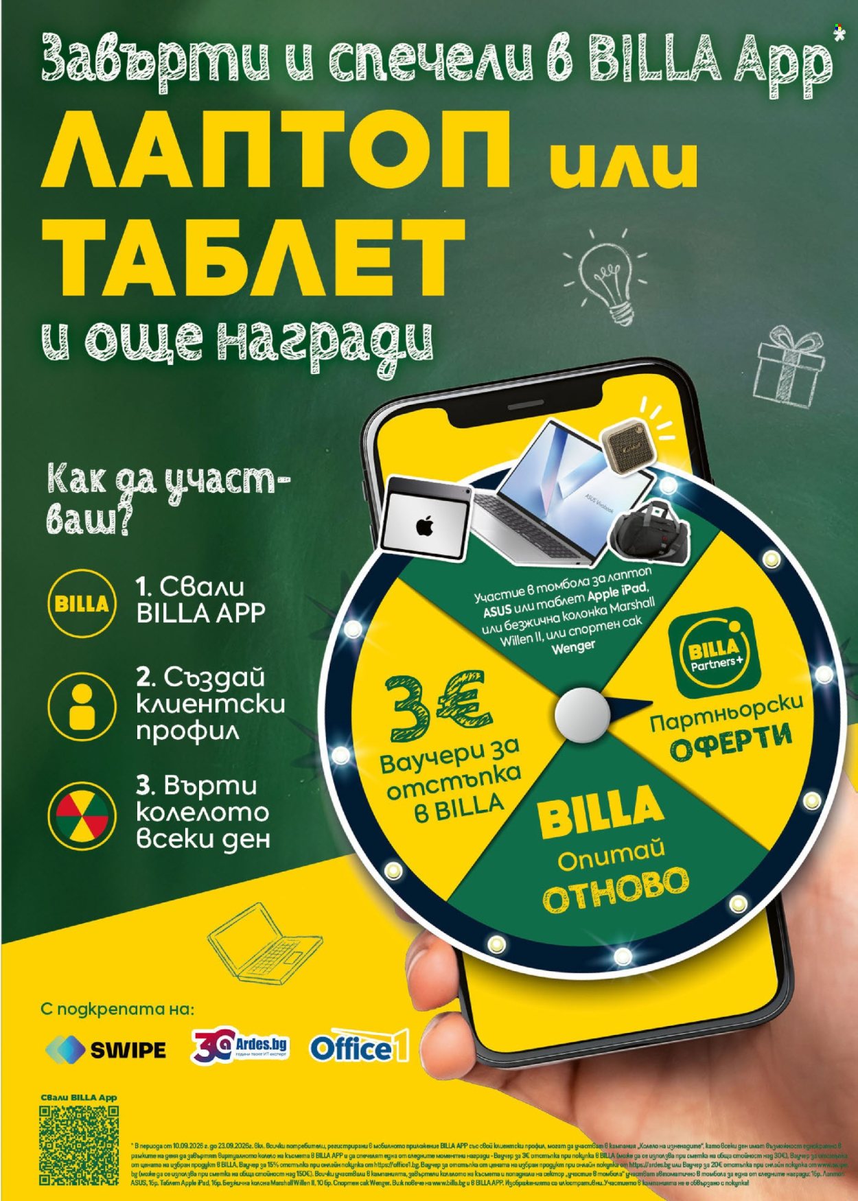 Брошура на BILLA - 17.09.2026 - 23.09.2026. Страница 23