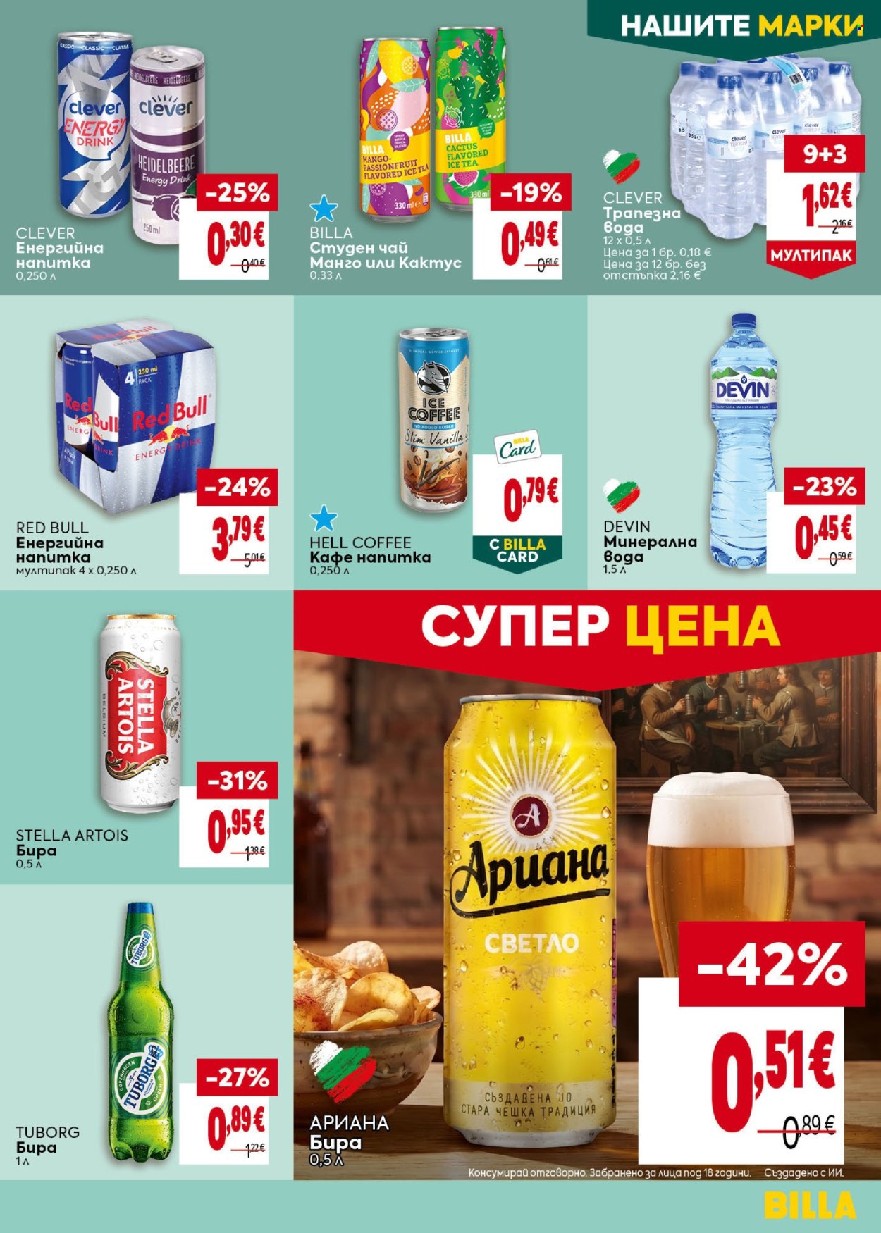 Брошура на BILLA - 17.09.2026 - 23.09.2026. Страница 31
