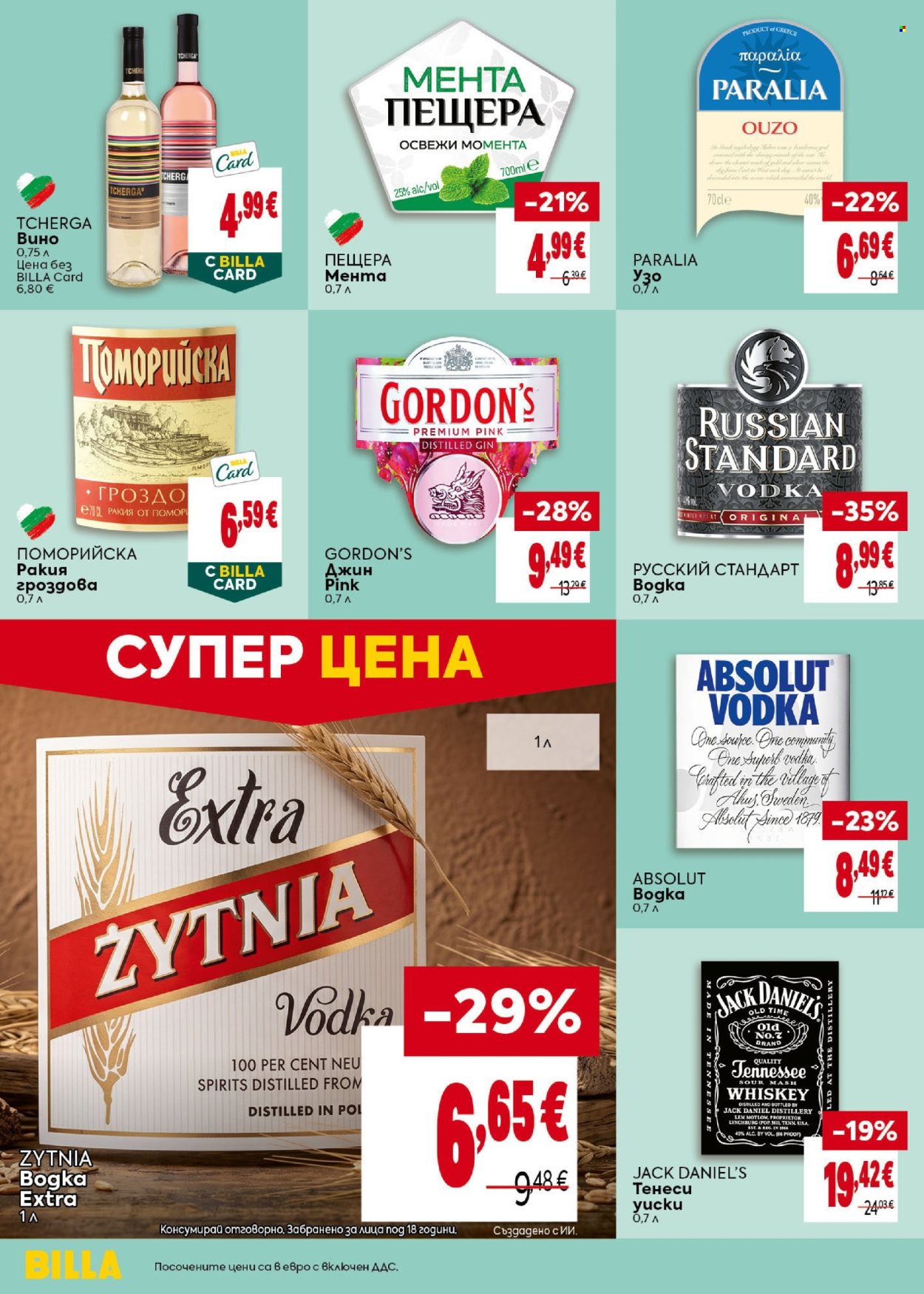 Брошура на BILLA - 17.09.2026 - 23.09.2026. Страница 34