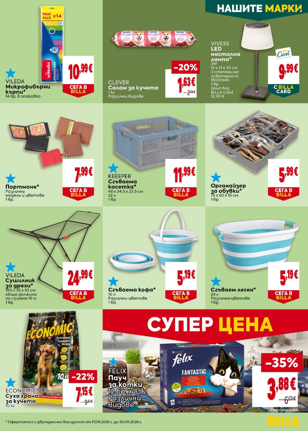 Брошура на BILLA - 17.09.2026 - 23.09.2026. Страница 35