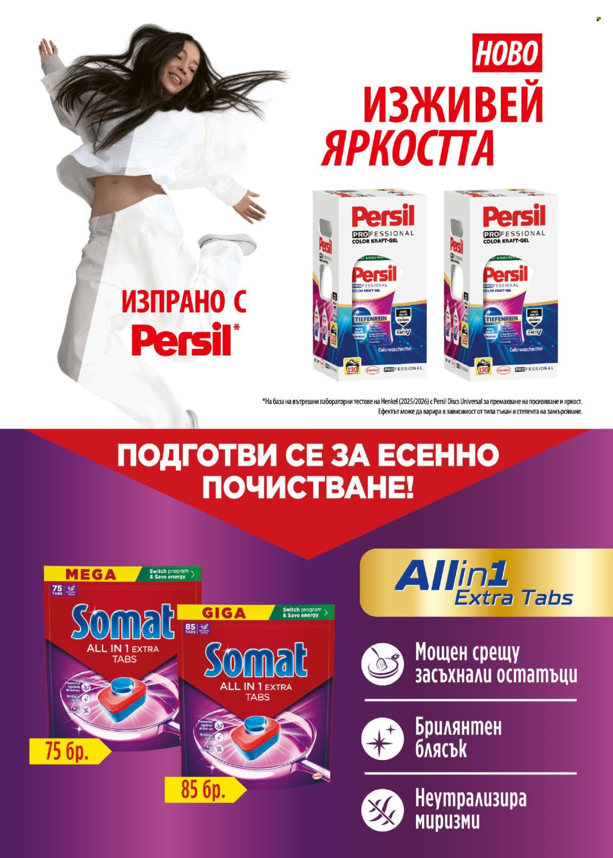 Брошура на BILLA - 17.09.2026 - 23.09.2026. Страница 56