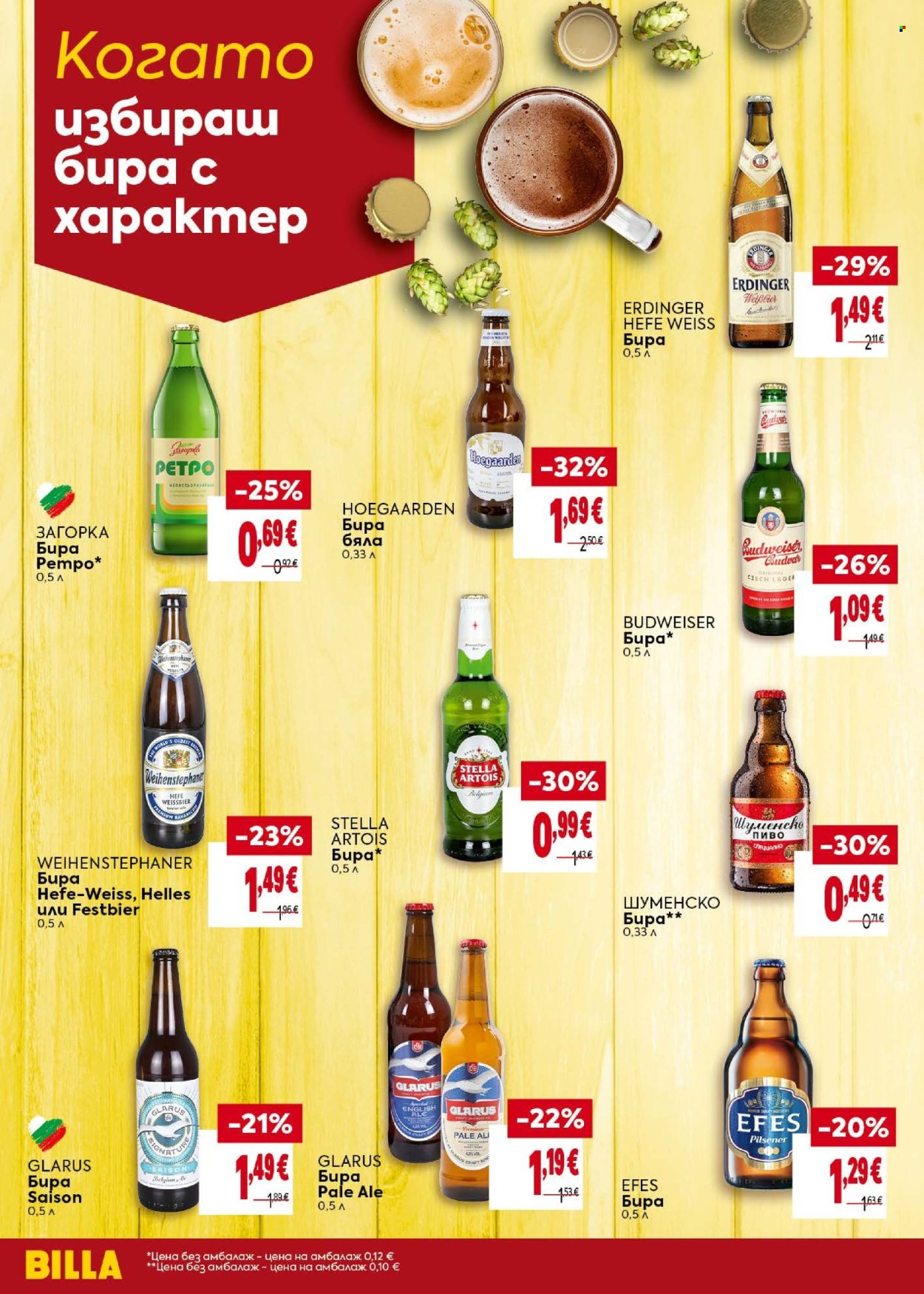Брошура на BILLA - 17.09.2026 - 14.10.2026. Страница 4