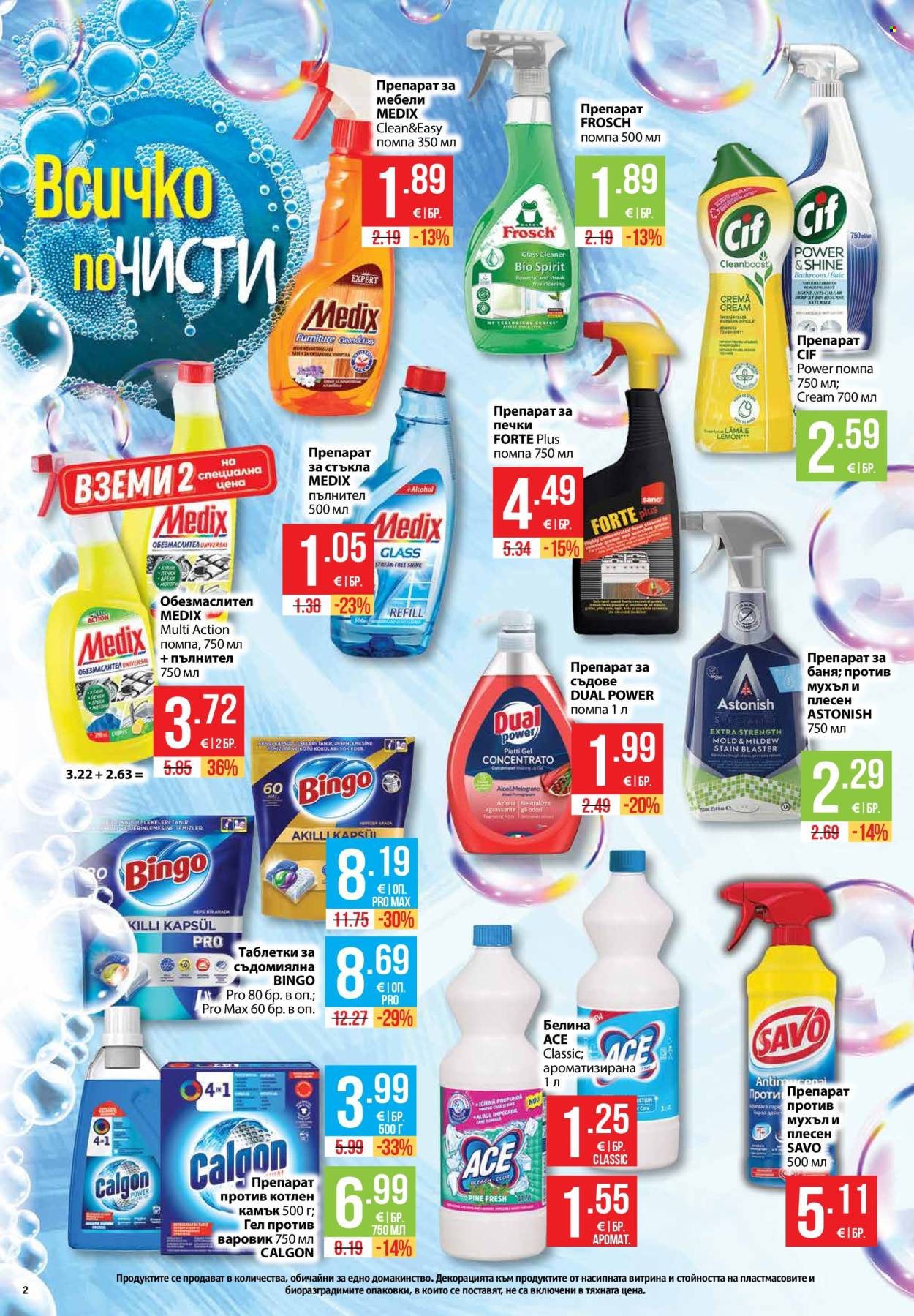 Брошура на Фантастико - 17.09.2026 - 23.09.2026. Страница 2