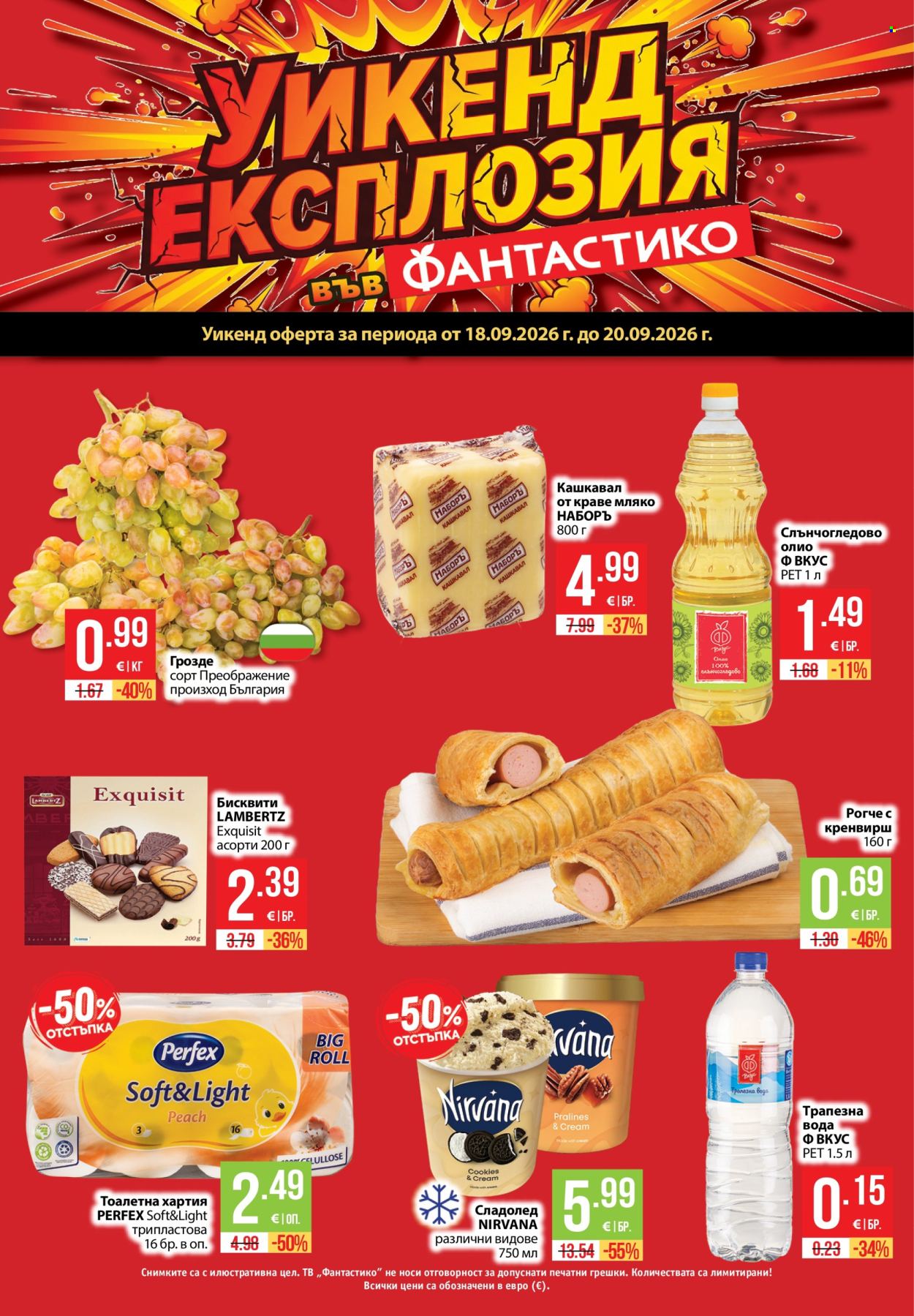 Брошура на Фантастико - 17.09.2026 - 23.09.2026. Страница 32