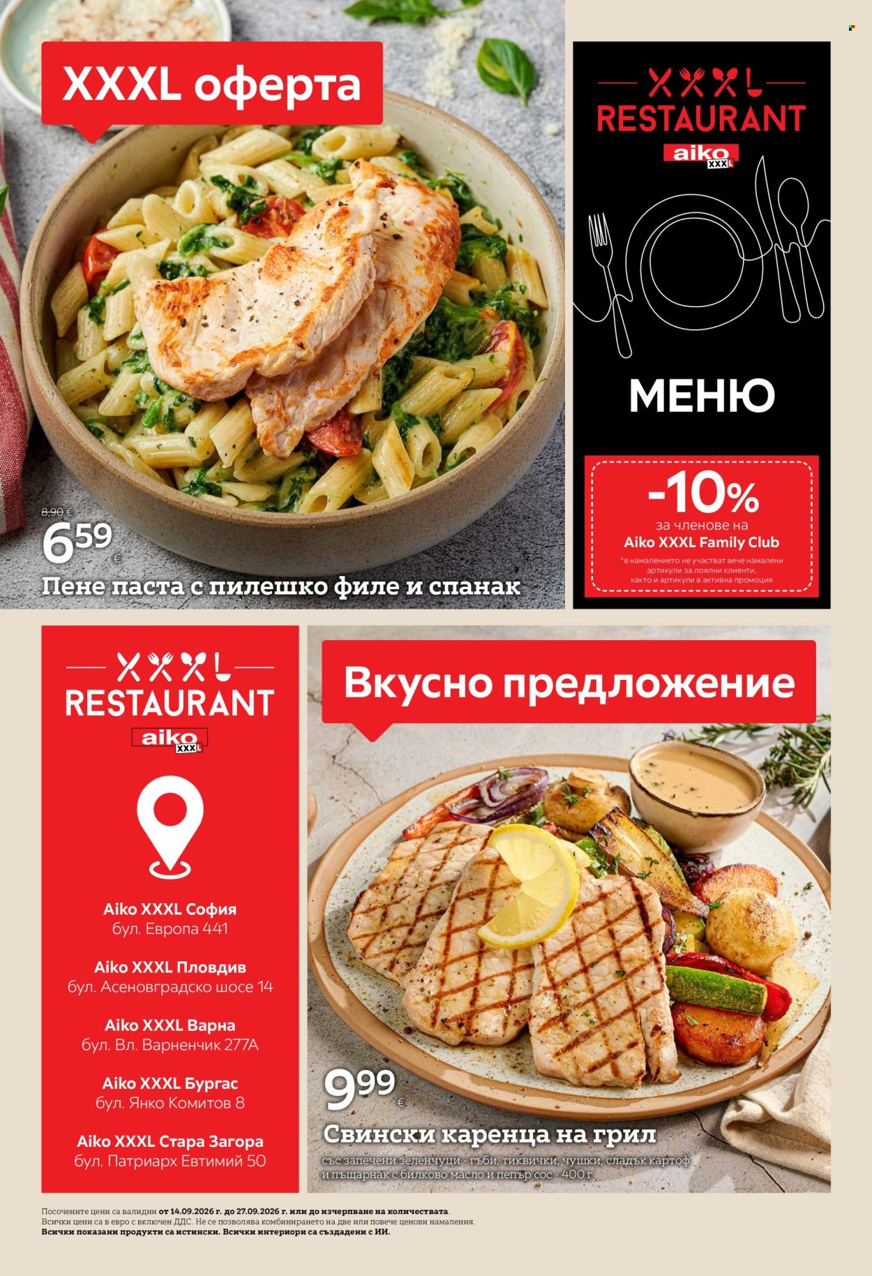 Брошура на aiko - 14.09.2026 - 27.09.2026. Страница 2