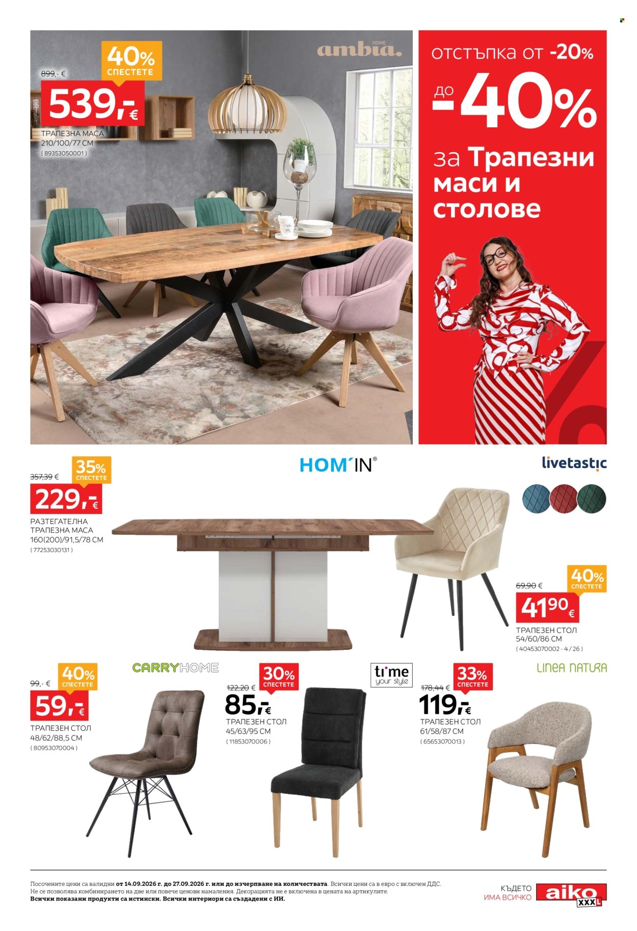 Брошура на aiko - 14.09.2026 - 27.09.2026. Страница 3