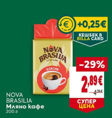 NOVA BRASILIA Мляно кафе