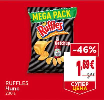 RUFFLES Чипс