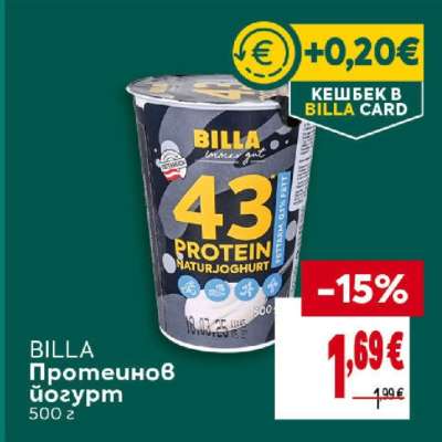 BILLA Протеинов йогурт