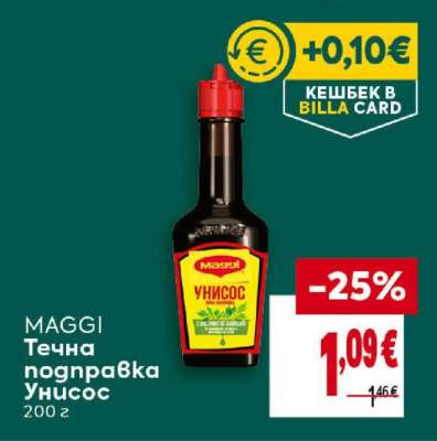 MAGGI Течна подправка Унисос