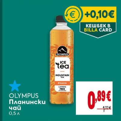 OLYMPUS Планински чай