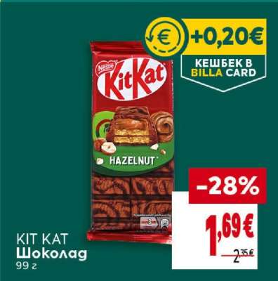 KIT KAT Шоколад