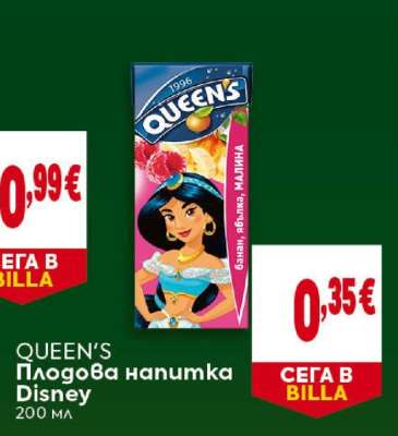 QUEEN'S Плодова напитка Disney