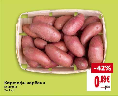 Картофи червени мити