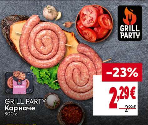 GRILL PARTY Карначе