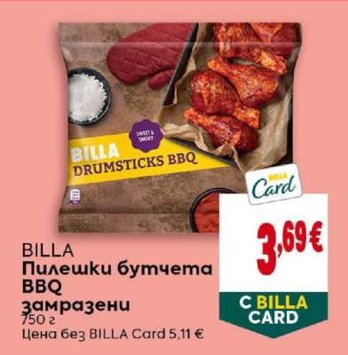 BILLA Пилешки бутчета BBQ замразени